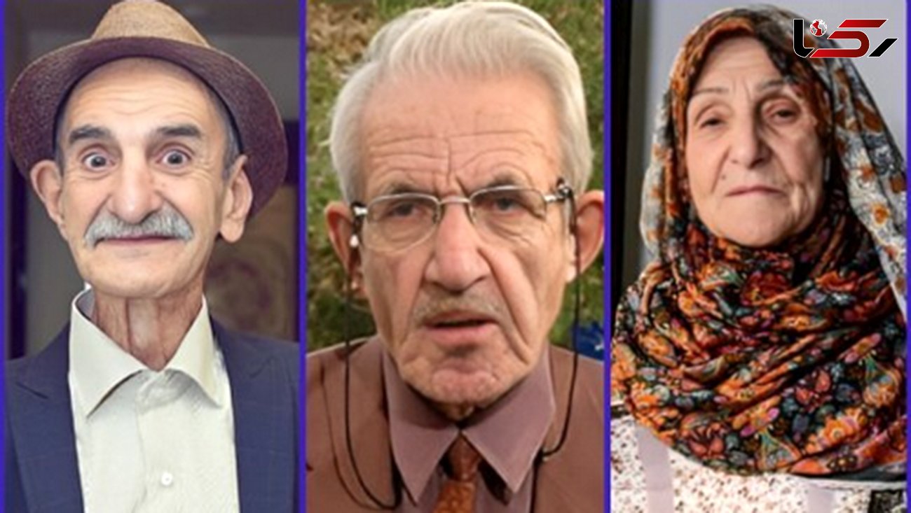 این بازیگران ایرانی در پیری سوپر استار شدند ! + اسامی و سرنوشت ها