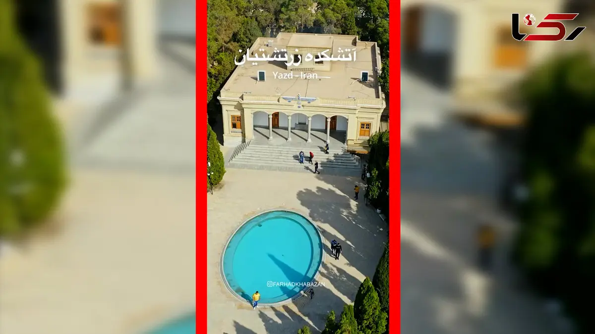 فیلم آتشکده یزد جاذبه گردشگری زیبا و دیدنی