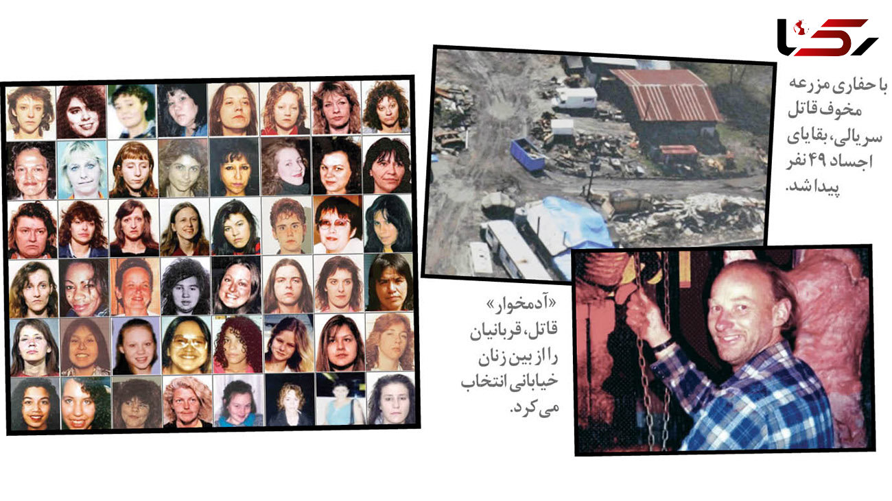درخواست عجیب آدم خوار کانادایی از دادگاه / 26 زن را بی رحمانه کشت + عکس قربانیان