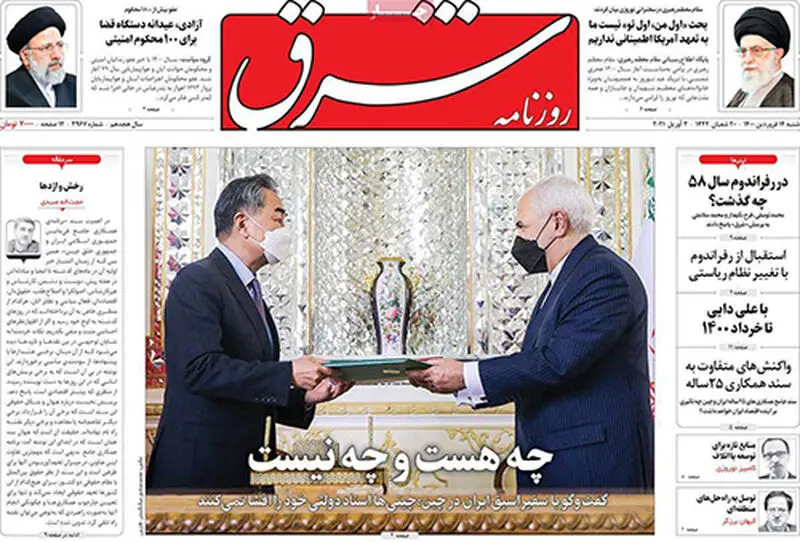 عناوین روزنامه‌های امروز