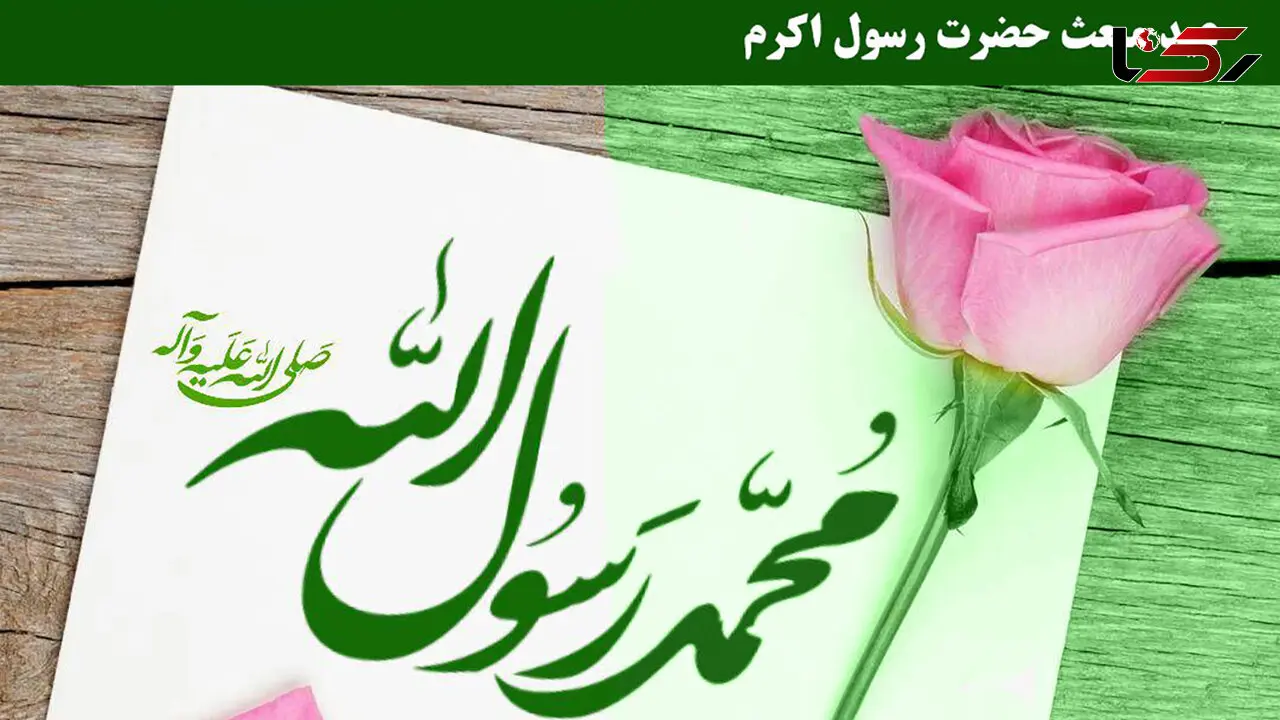 تشریح واقعه مبعث + فیلم