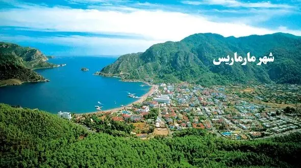 هزینه سفر به مارماریس در تیرماه۹۶