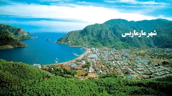 هزینه سفر به مارماریس در تیرماه۹۶