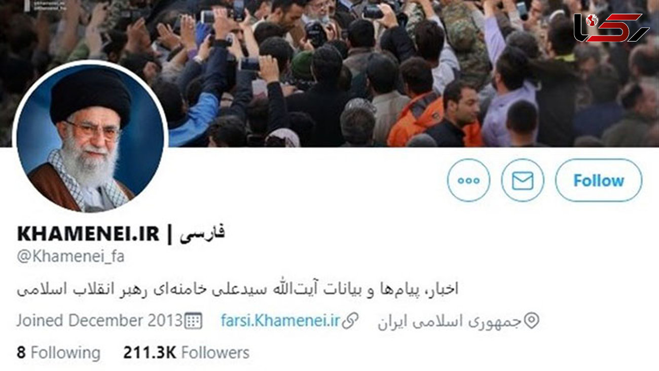 توئیتر صفحه مقام معظم رهبری را مسدود کرد