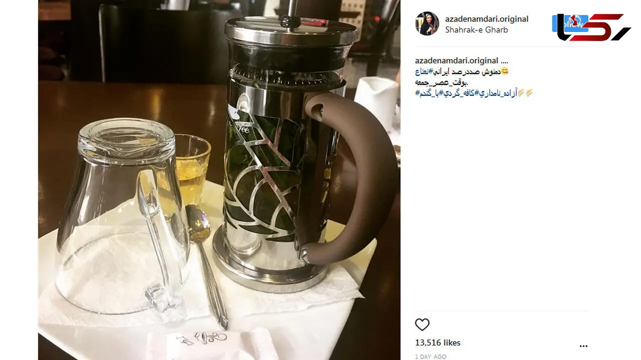 آزاده نامداری بالاخره به ایران بازگشت! + عکس
