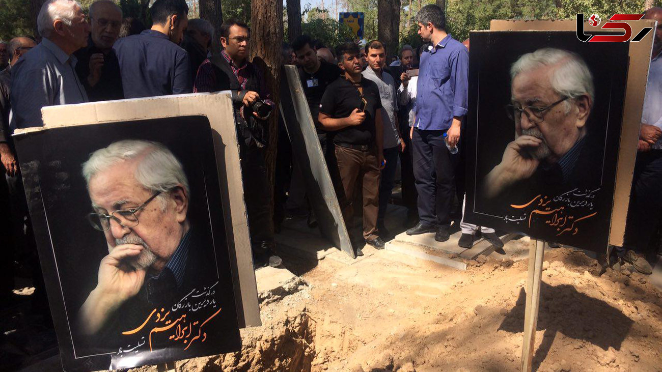  عکس/ پیکر مرحوم ابراهیم یزدی در بهشت زهرا به خاک سپرده شد