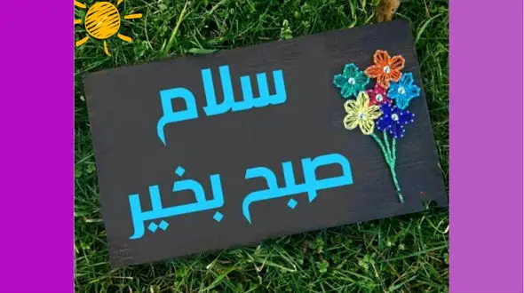 فال روزانه شخصی / 15 بهمن ماه + فیلم