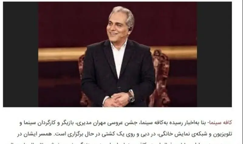 مهران مدیری
