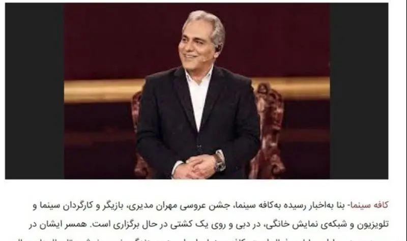 مهران مدیری