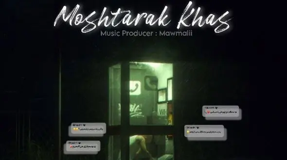 دانلود ریمیکس «مشترک‌ خاص» از رامین تجنگی آرمین برمایه حمیدرضا بابایی پیام عباسی