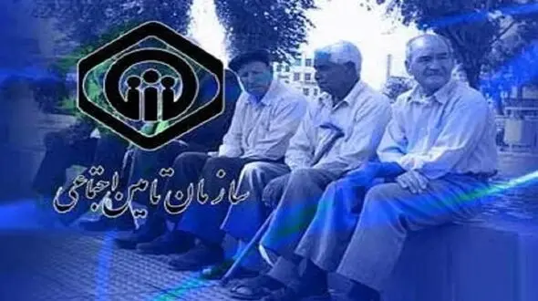 جزئیات ثبت نام اینترنتی وام بازنشستگان تامین اجتماعی