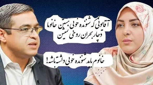 فیلم / المیرا شریفی مقدم : خانم، خونه مادر شوهر از موضوعی ناراحته /دکتر عزیزی: آقایونی که شنونده خوبی هستن خانوماشون دچار بحران روحی نخواهند شد