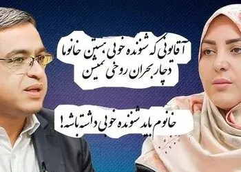 فیلم / المیرا شریفی مقدم : وقتی خانم خونه مادر شوهر از موضوعی ناراحته ...دکتر عزیزی: آقایونی که شنونده خوبی هستن خانوماشون دچار بحران روحی نخواهند شد...