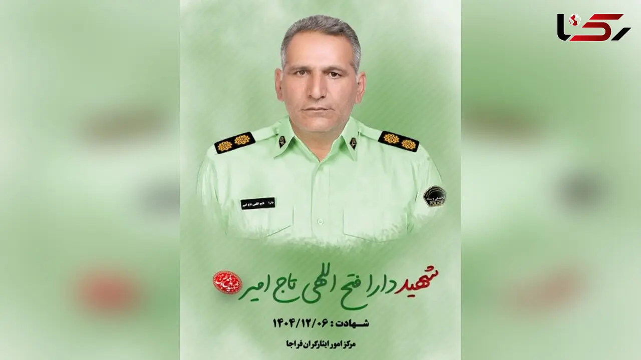 درگیری خونین در لرستان / پلیس شجاع به شهادت رسید