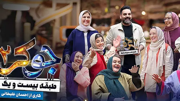 سکانس برتر: بمب خنده جوکر/ بی‌اعصابی احسان علیخانی از دست نرگس محمدی، نعیمه نظام‌دوست و بهنوش بختیاری