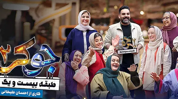 سکانس برتر: بمب خنده جوکر/ بی‌اعصابی احسان علیخانی از دست نرگس محمدی، نعیمه نظام‌دوست و بهنوش بختیاری