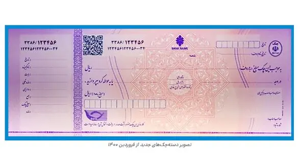 صفر تا صد صدور و دریافت چک های جدید + فیلم آموزشی