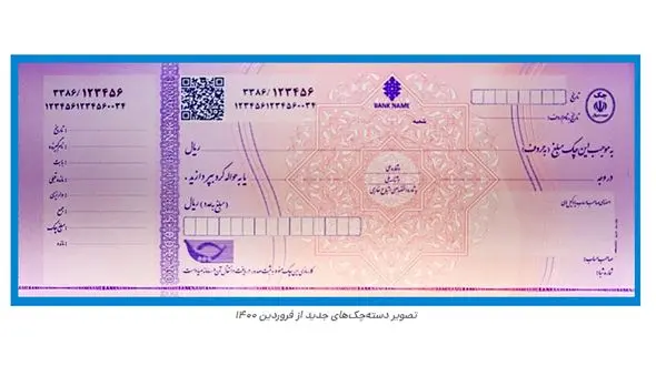 صفر تا صد صدور و دریافت چک های جدید + فیلم آموزشی