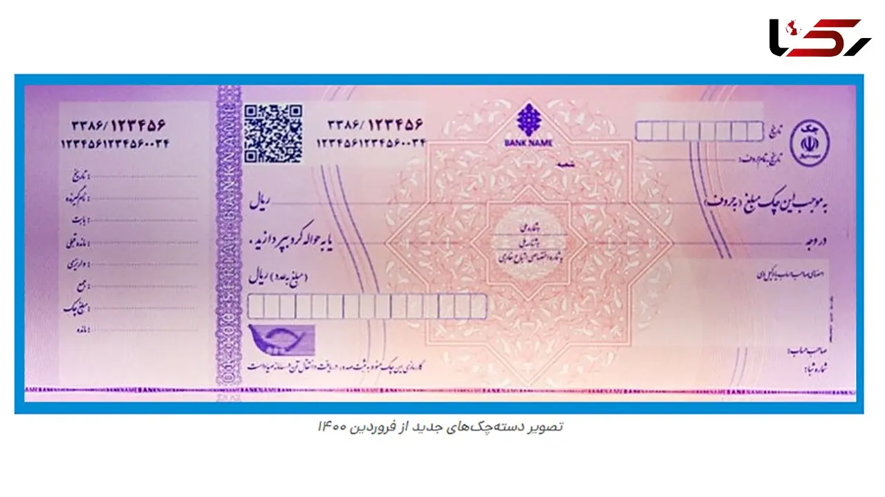 صفر تا صد صدور و دریافت چک های جدید + فیلم آموزشی