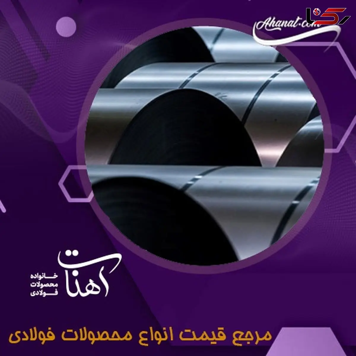 راهنمای کامل انواع ورق: ورق سیاه، ورق رنگی و ورق گالوانیزه