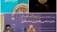 رویداد جایزه مصطفی(ص) در اصفهان برگزار خواهد شد/حضور دانشمندان مسلمان 40کشور در این رویداد