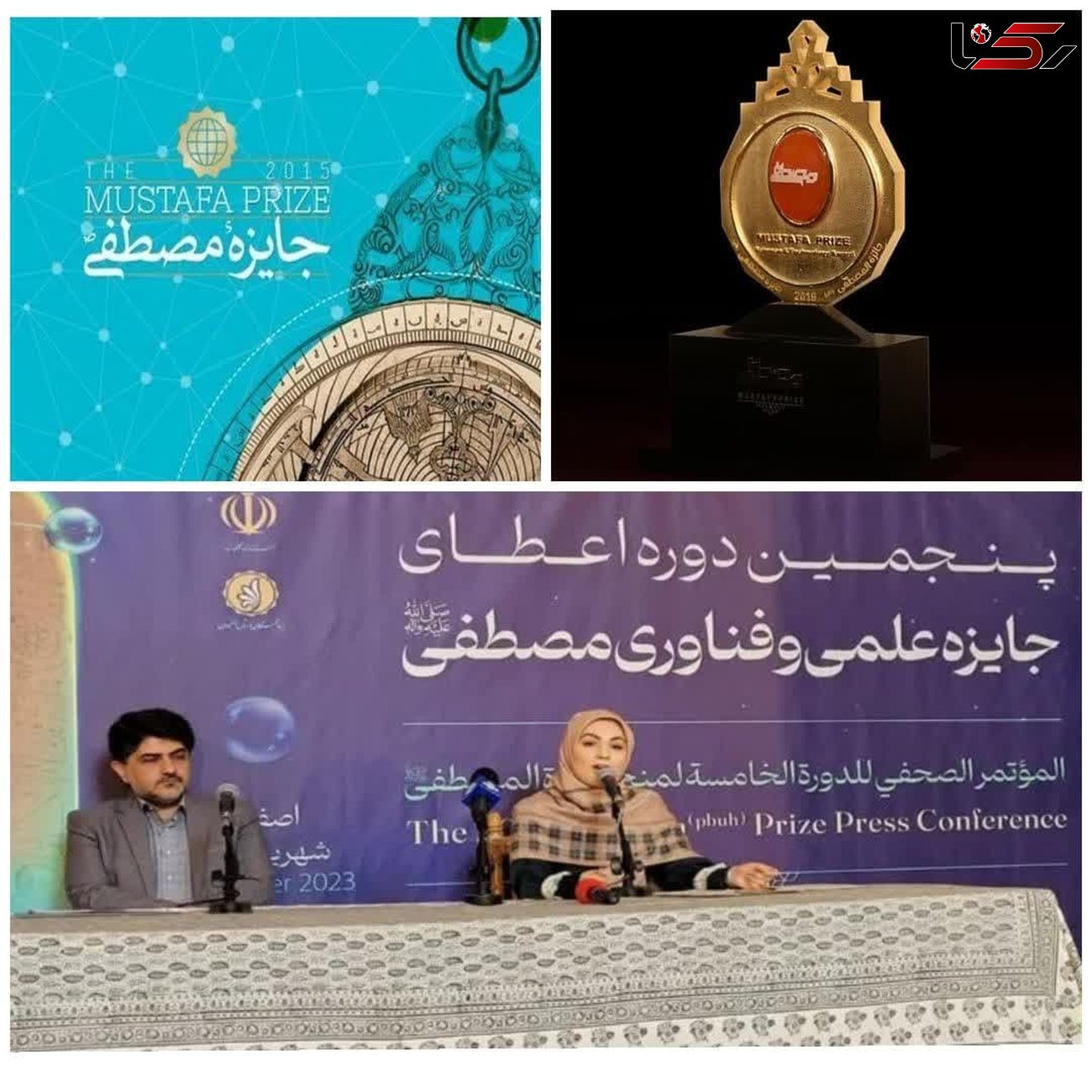 رویداد جایزه مصطفی(ص) در اصفهان برگزار خواهد شد/حضور دانشمندان مسلمان 40کشور در این رویداد
