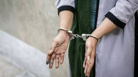 بازداشت یک زن جوان هنگام سرقت از بازیگر معروف
