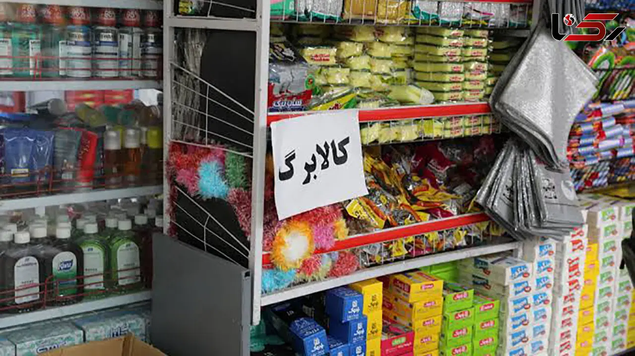 کالابرگ شهریور وارد مرحله سوم شد / شارژ اعتبار برای این کدهای ملی