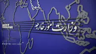 بیانیه وزارت امور خارجه ایران در محکومیت اتهام‌ زنی بی‌ اساس انگلیس علیه ایران