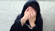 پایان 10 سال زندگی پنهانی زن فریبکار در تهران / همه به دنبال زن میلیاردر بودند