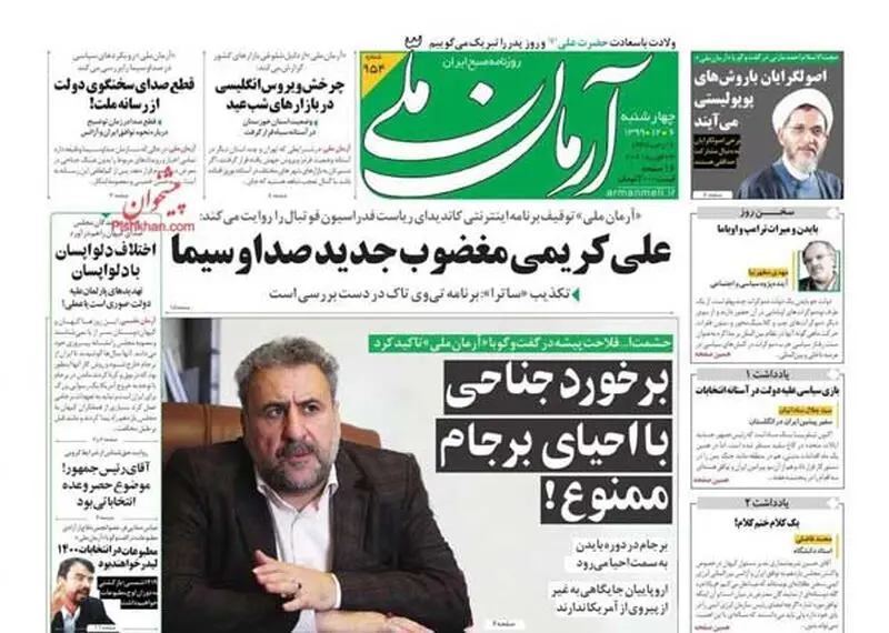 عناوین روزنامه‌های امروز