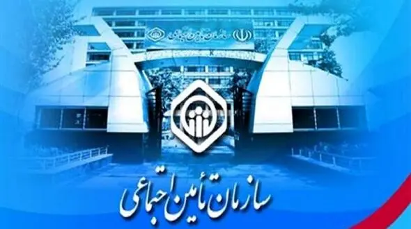 آصفی: صندوق بازنشستگی تامین اجتماعی ؛ بمب ساعتی اقتصاد ایران / بحران در صندوق بازنشستگی تامین اجتماعی