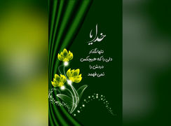 فال ابجد محشر 8 اردیبهشت + فیلم