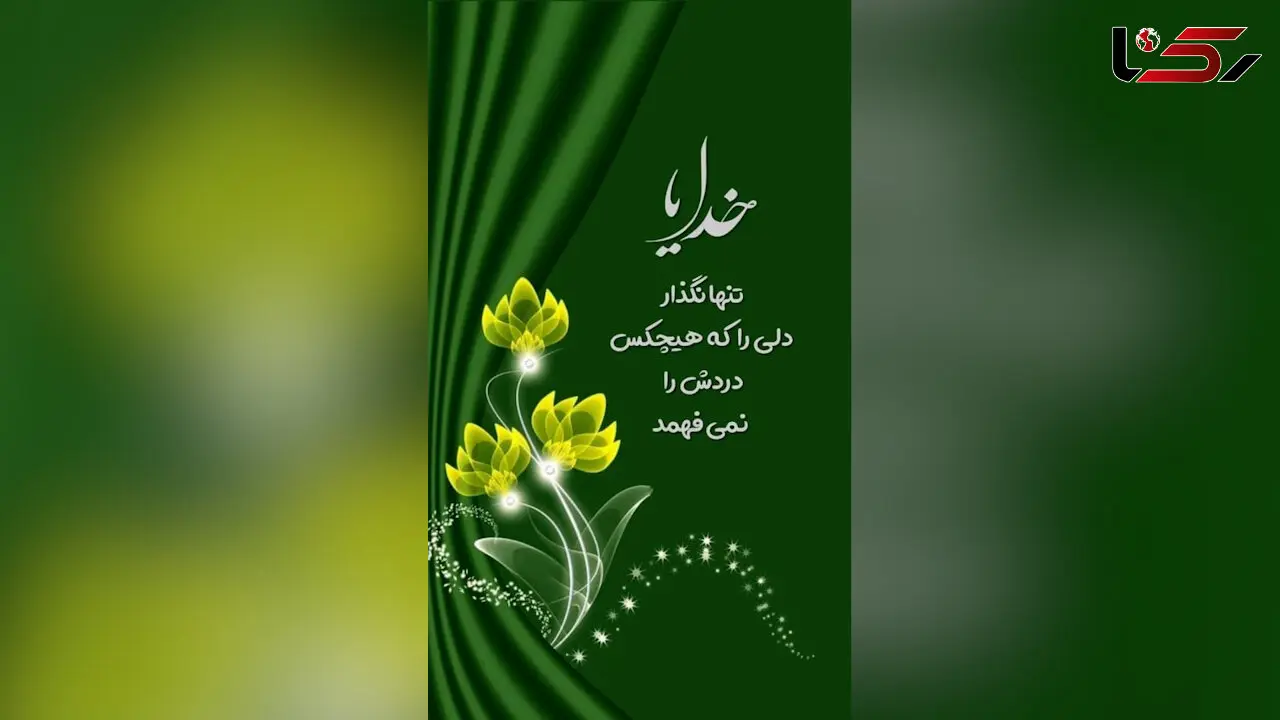 فال ابجد محشر 8 اردیبهشت + فیلم