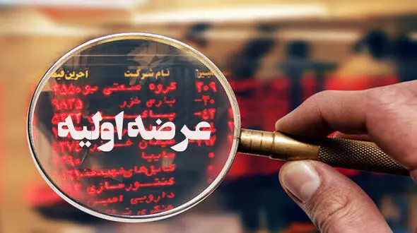عرضه اولیه شتبریز فردا ۶ آبان / برای خرید سهام چقدر نقدینگی لازم است؟