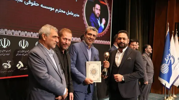 موسسه حقوقی مجد وکیل الرعایا به عنوان برترین موسسه حقوقی کشور در اجلاس سراسری تکریم چهره های نامی صنعت و اقتصاد کشور + فیلم