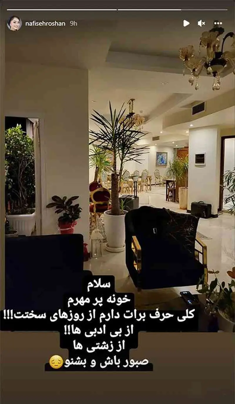 دکوراسیون خانه نفیسه روشن