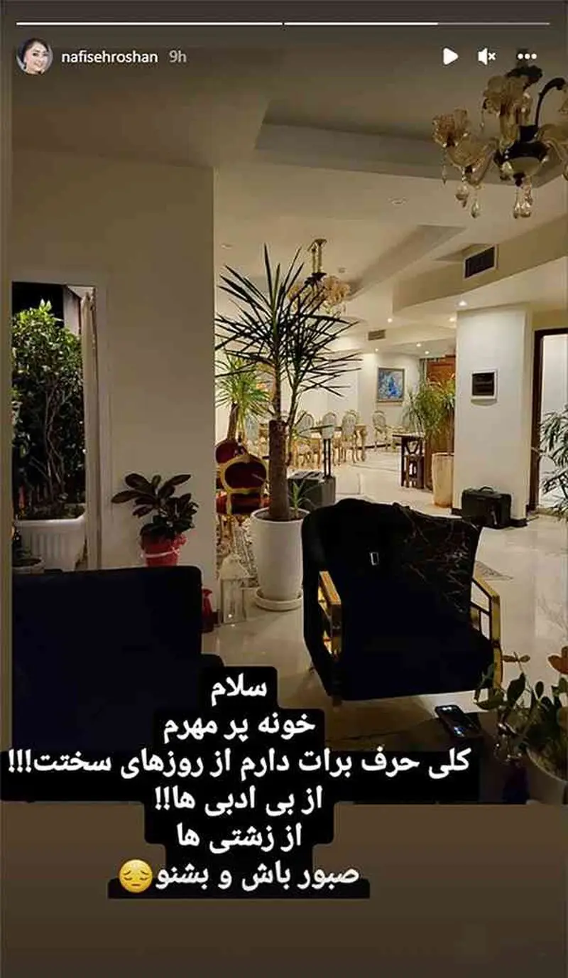 دکوراسیون خانه نفیسه روشن