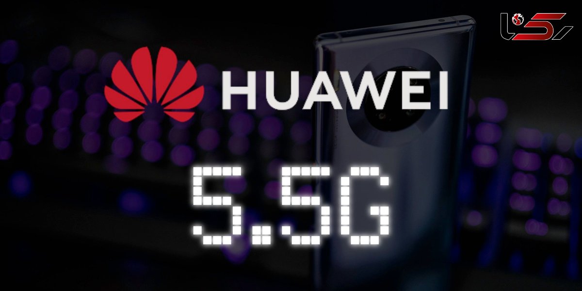 هواوی به دنبال ارتباط اینترنت 5.5G ؛ افزایش سرعت تا 10 برابر نسبت به 5G