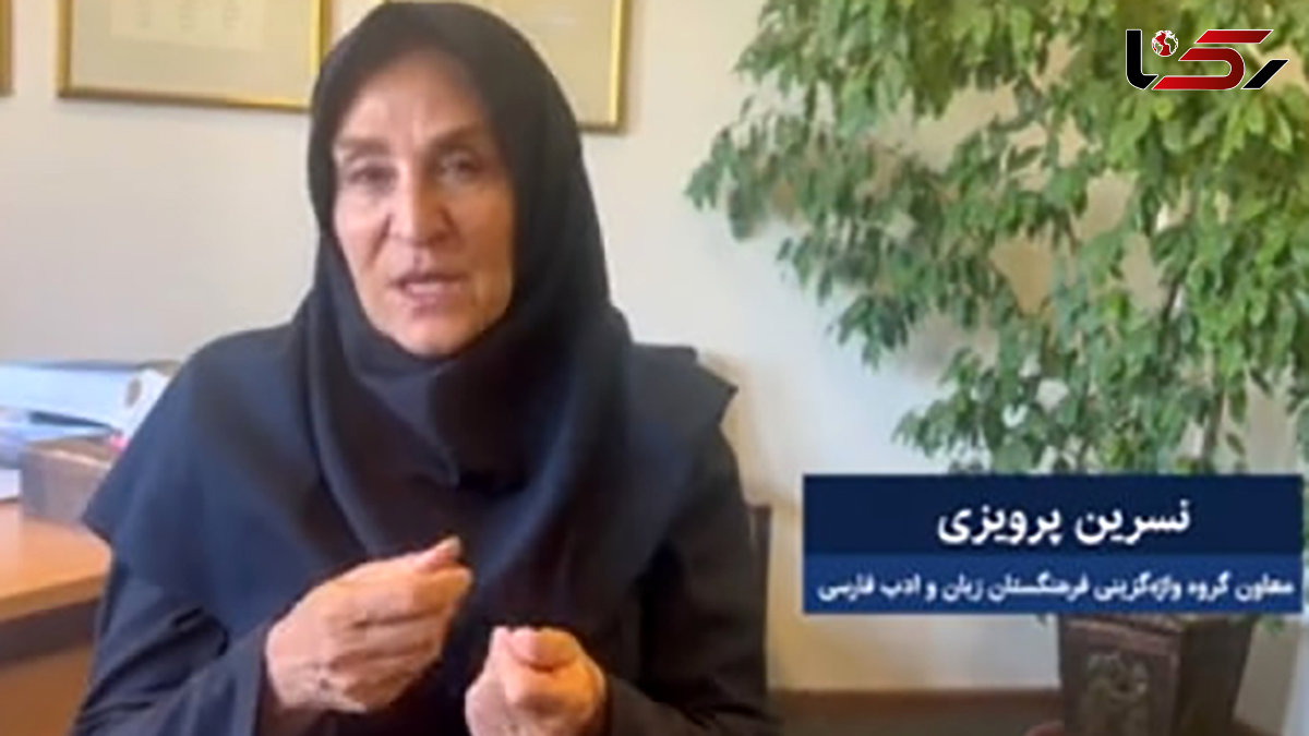 چرا واژه «کروچنده» از فرهنگستان حذف شد؟ داستان خداحافظی یک واژه!