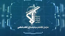 اطلاعات سپاه: ابتکارهای نیروهای مسلح ایران، معادله میدان را تغییر داد