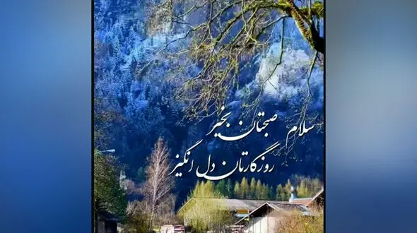فال و طالع بینی روزانه 4 خرداد 
