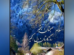 فال ابجد 23 مرداد