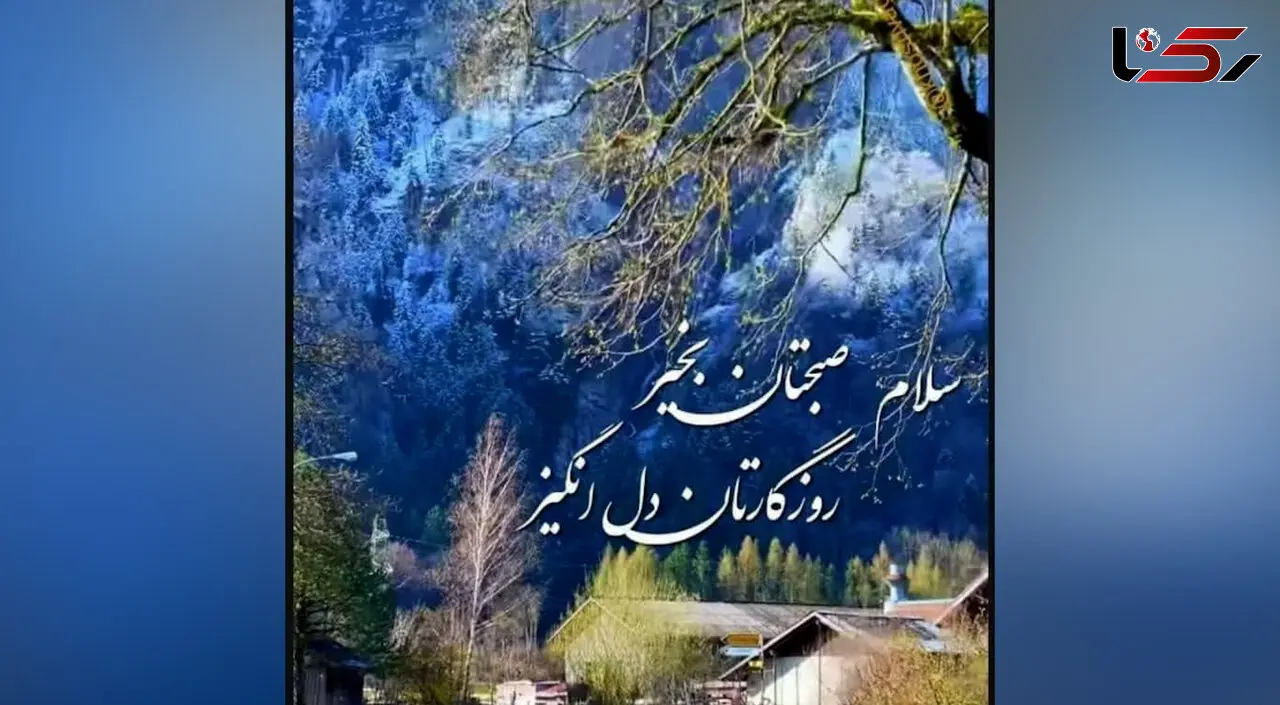 فال و طالع بینی روزانه 4 خرداد 