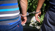 بازداشت همدست دزدان شهرری در عملیات پلیسی