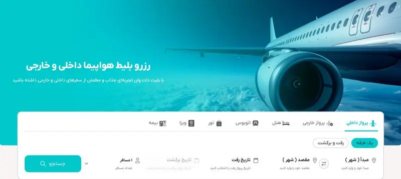 بلیط هواپیما دات وان