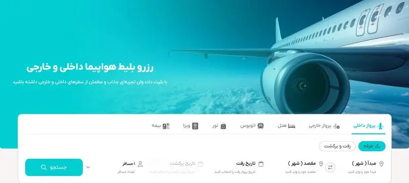 بلیط هواپیما دات وان