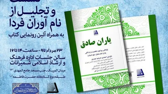 کتابی که نویسندگان آن زیر 12 سال سن دارند + عکس 