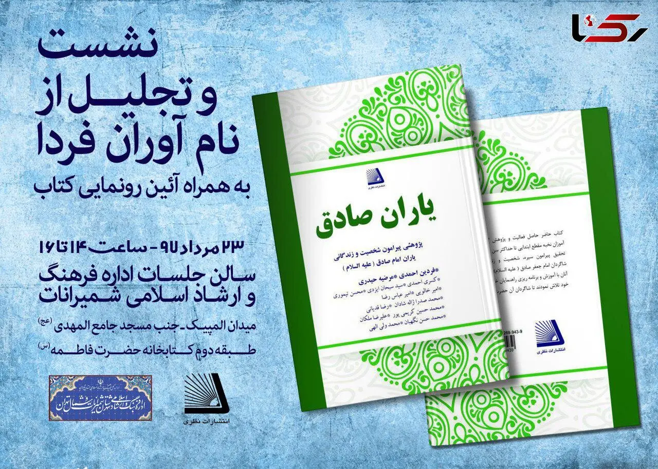 کتابی که نویسندگان آن زیر 12 سال سن دارند + عکس 