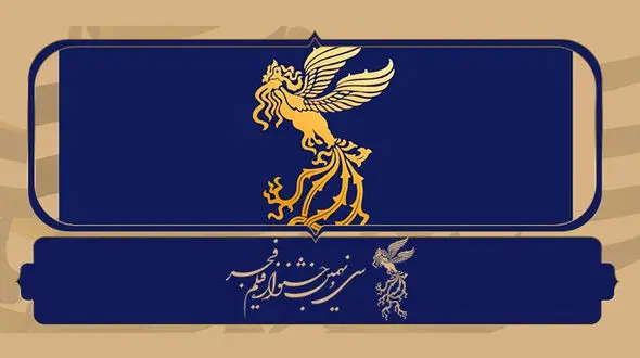 اعلام نامزدهای سی و نهمین جشنواره فیلم فجر 